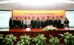 上海世博會城市最佳實踐區