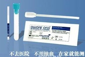 愛滋病唾液檢測試劑 愛滋病唾液檢測試劑