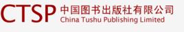 中國圖書出版社 中國圖書出版社