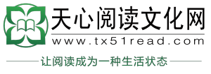 天心閱讀文化網