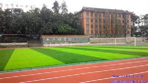 內江一中新建的運動場