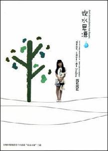 努力[黃嘉琪演唱歌曲]