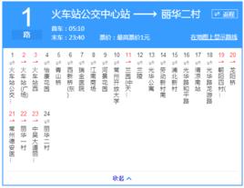 常州公交1路 常州公交1路