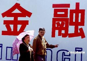 全國金融工作會議 全國金融工作會議