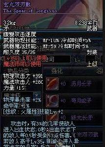 玄光雙刃戟 玄光雙刃戟