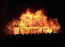 1·3大理古城樓火災事故 1·3大理古城樓火災事故