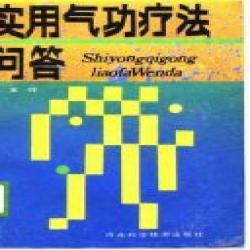 趙寶峰[氣功副主任醫師]