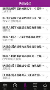天涯閱讀 天涯閱讀