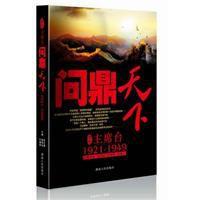 聚焦主席台問鼎天下 聚焦主席台問鼎天下