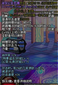 破裂幻影圖騰 破裂幻影圖騰