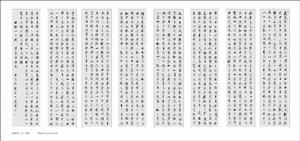 軍旅書法家李洪海書寫的《八一賦》