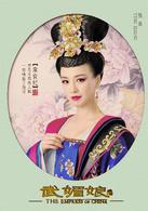 武則天[2015年范冰冰主演電視劇]