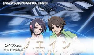 《NOEIN 到另一個你的身邊去》 《NOEIN 到另一個你的身邊去》