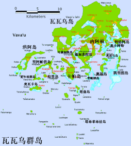瓦瓦烏群島，太平洋南部湯加王國北部島群