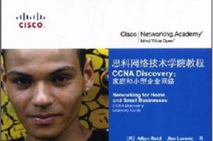 CCNADiscovery:家庭和小型企業網路 CCNADiscovery:家庭和小型企業網路