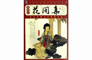 河傳·秋雨 河傳·秋雨