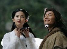 古墓傳人-小龍女與楊過