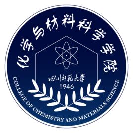 四川師範大學化學與材料科學學院 四川師範大學化學與材料科學學院