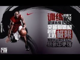 科比門徒 科比門徒