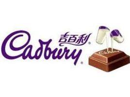 吉百利(中國)食品有限公司 吉百利(中國)食品有限公司