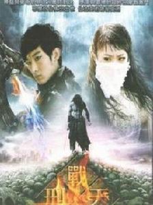 終極封神第4季戰魔刑天 終極封神第4季戰魔刑天