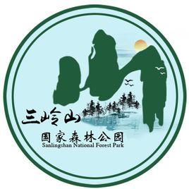 廣東三嶺山國家森林公園 廣東三嶺山國家森林公園