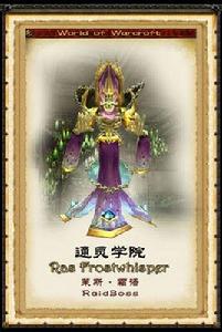 萊斯·霜語 萊斯·霜語