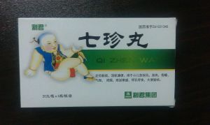 七珍丸 七珍丸