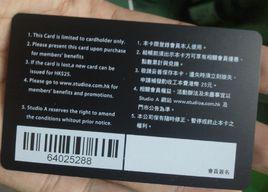 會員卡 會員卡