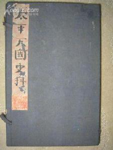 太平天國史料 太平天國史料