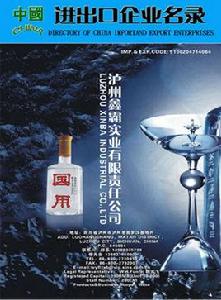 中國進出口企業名錄 中國進出口企業名錄