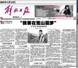 老虎山生態園 老虎山生態園