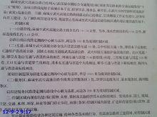 麻武高速房屋賠償標準