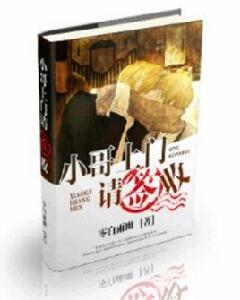 小哥上門請簽收 小哥上門請簽收