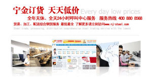 寧金鋼鐵網，天天有低價