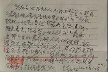 93歲的王朝聞先生寫下的評論