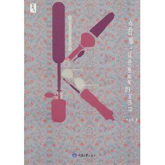 《看那一排骨瘦如柴的女孩》