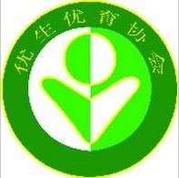 廣東優生優育協會 廣東優生優育協會