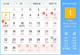 september[英語單詞]