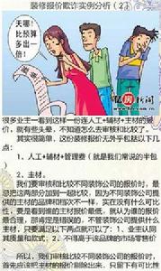 土巴兔裝修價格陷攻略 土巴兔裝修價格陷攻略