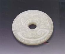 清白玉仿古紋璧