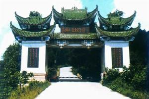 金城山森林公園