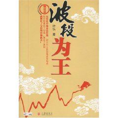 波段為王題材篇