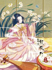 《甄嬛傳&middot;敘花列》中的純元皇后，善良單純