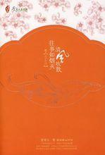 清風吹散往事如煙滅