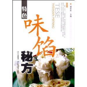 《特色味餡秘方》 《特色味餡秘方》