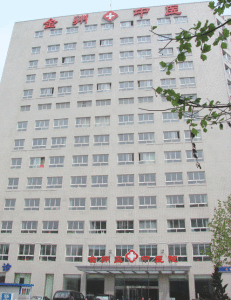 大連市金州區中醫院 大連市金州區中醫院