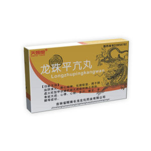 龍珠平亢丸 龍珠平亢丸