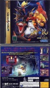 光之繼承者 光之繼承者