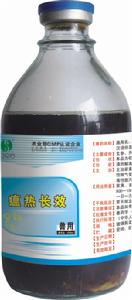 瘟熱長效 瘟熱長效